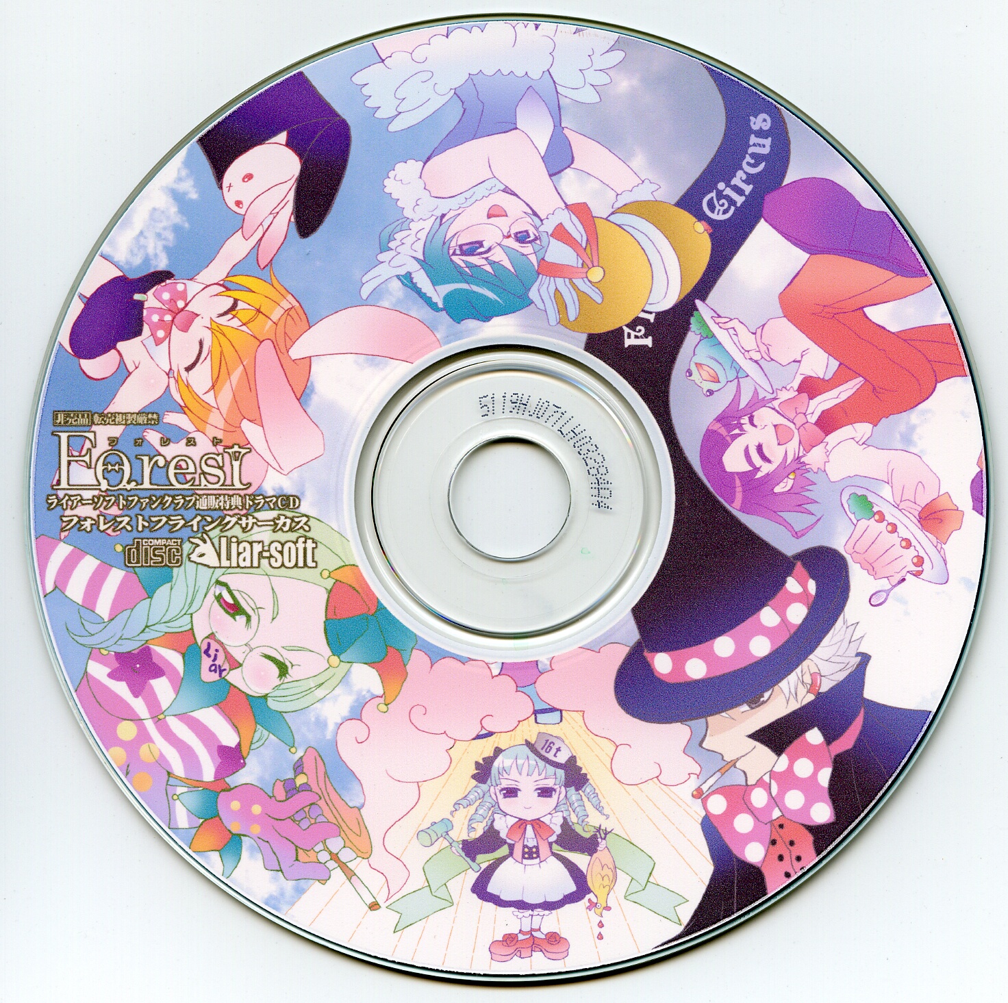 【未開封】お憑彼サーカス ドラマCD サントラ 当店の記念日 2020年8月26日発売】「お憑彼サーカス～ハートレス